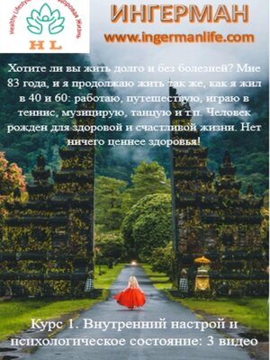 cover image of Внутренний настрой и психологическое состояние